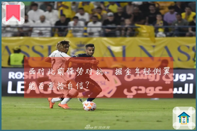 面对此前强势对抗，掘金年轻侧翼能否重拾自信？