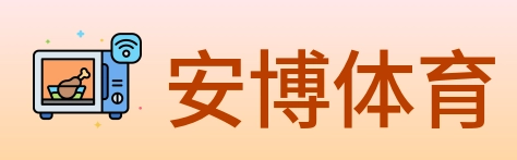 安博体育 Logo